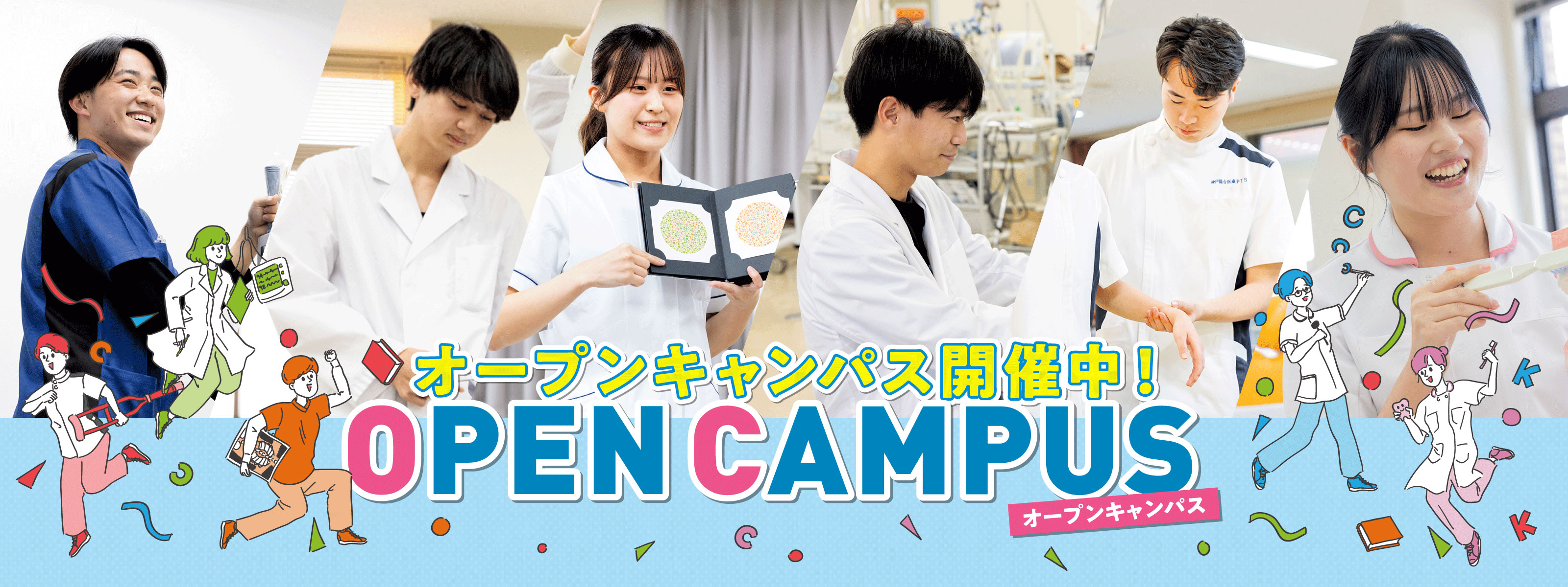 KCC OPEN CAMPUS