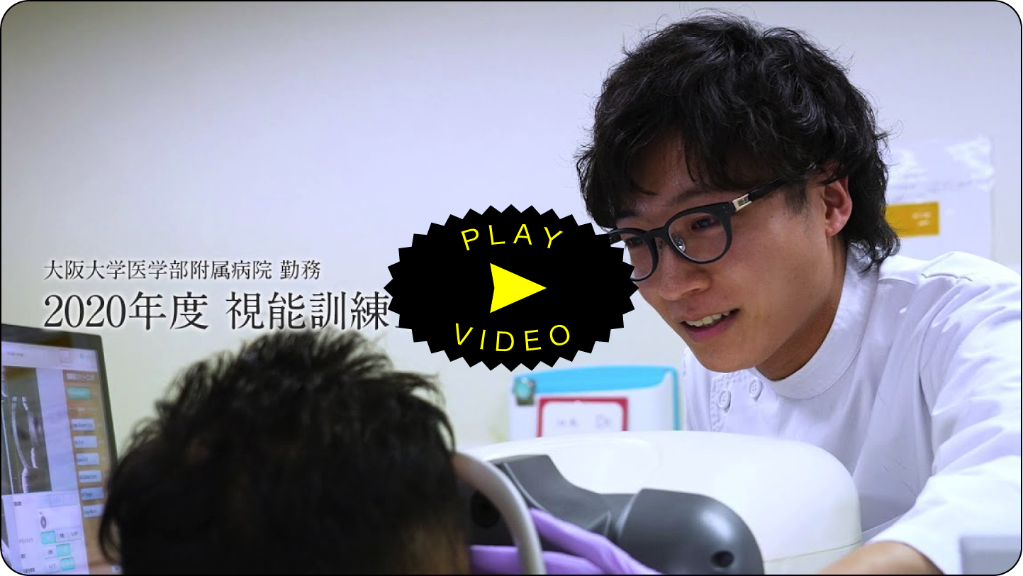 視能訓練士科卒業生インタビュー動画 サムネイル