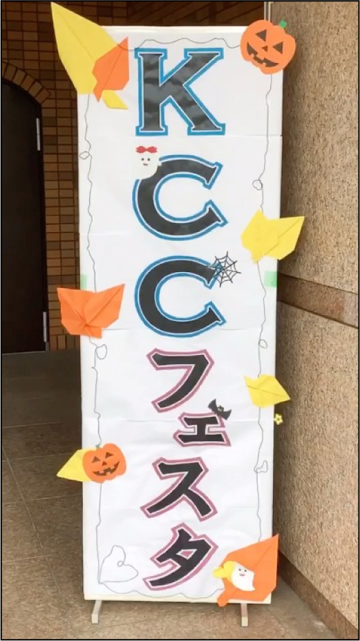 KCCの日常動画 サムネイル