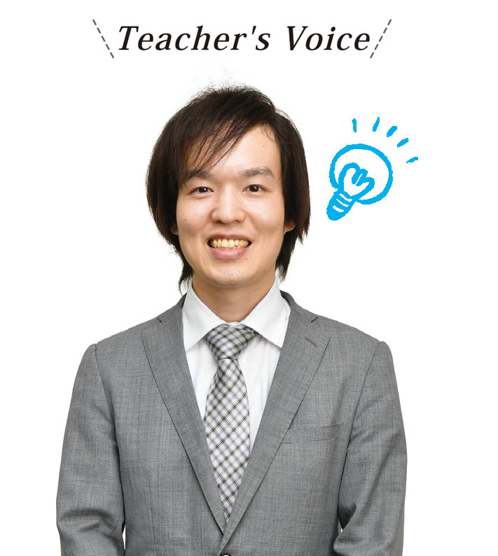Teacher's Voice