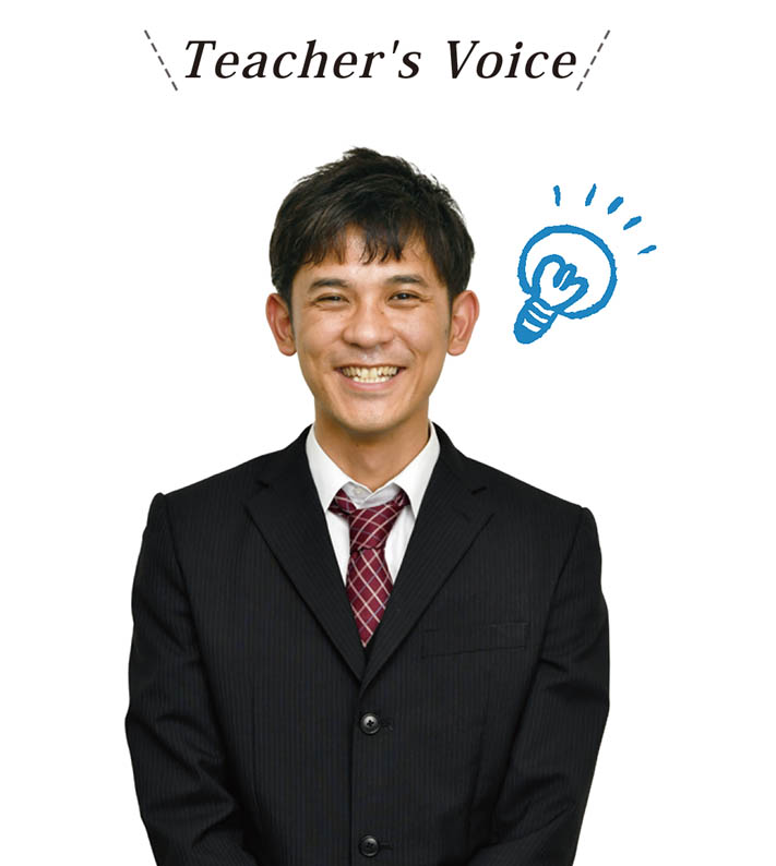 Teacher's Voice