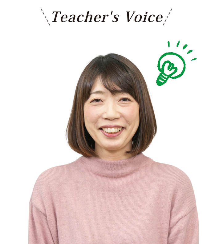 Teacher's Voice