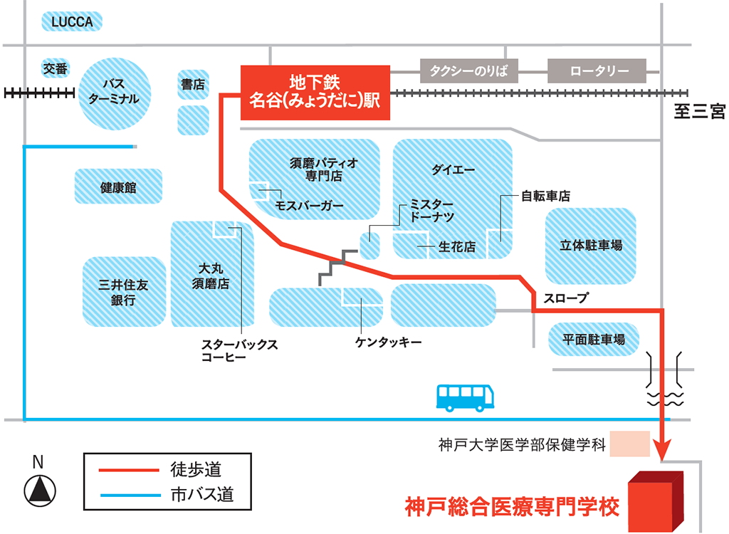 交通アクセス 神戸総合医療専門学校 交通アクセス 神戸総合医療専門学校