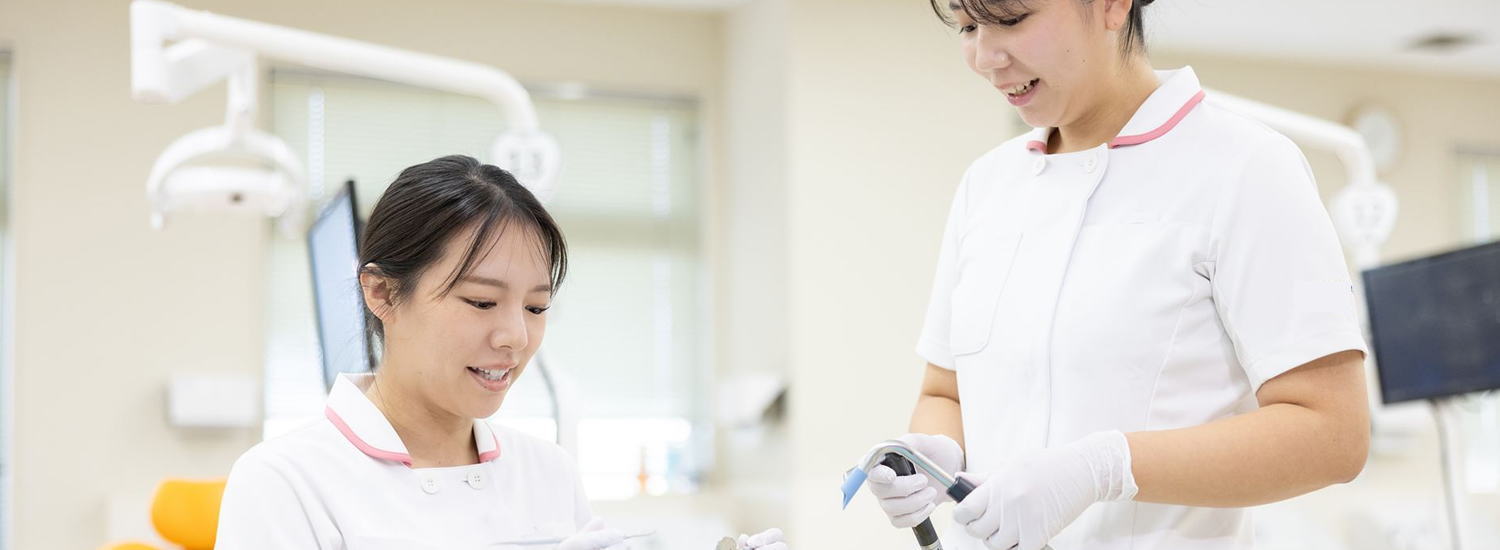 歯科衛生士科