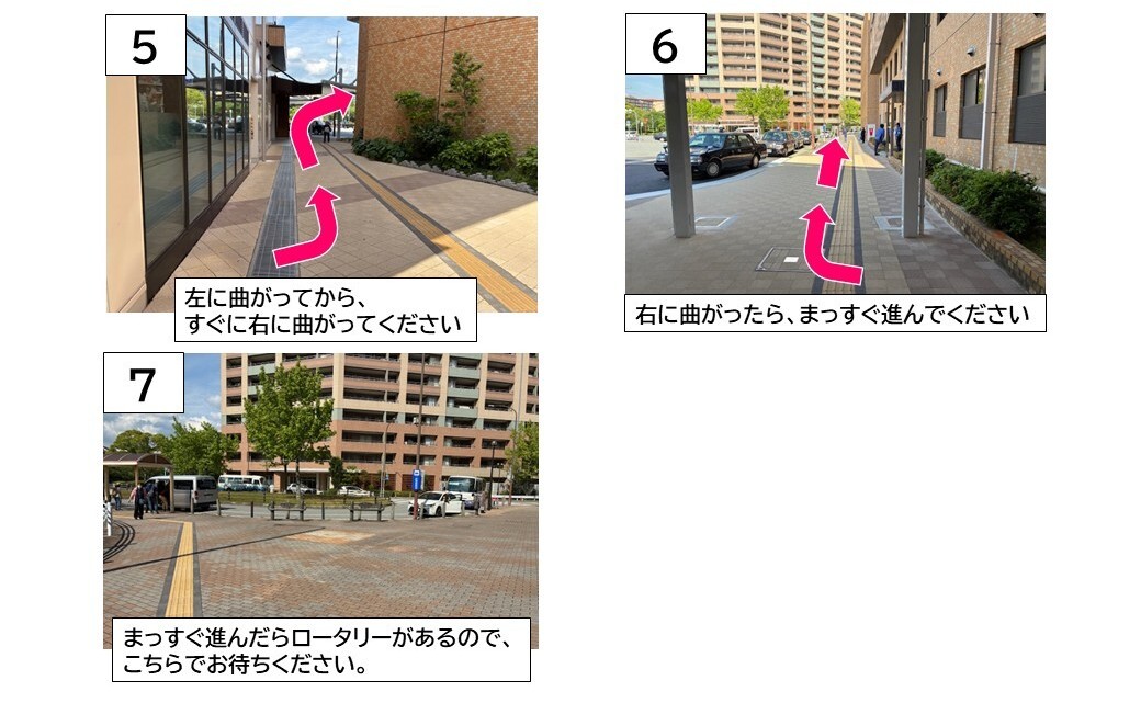 送迎車までの道順